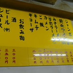 黄金ラーメン - 