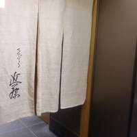 てんぷら 近藤 - 