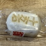 十万石 - 料理写真:十万石まんじゅう
