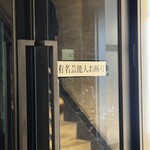 京松蘭 - 