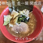 圭一屋 - 料理写真: