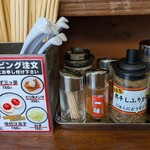 煮干しらーめん 玉五郎 - 