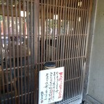 喫茶去 - 