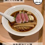 鴨だしらぁ麺 轟