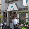 グリル佐久良 - 写真１