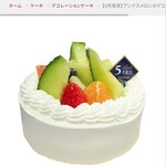 シャトレーゼ - 料理写真:5月限定メロンデコレーションケーキ