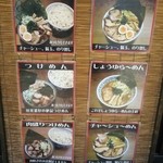 つけめん 豆天狗 - 