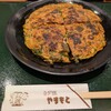 ねぎ焼 やまもと - 