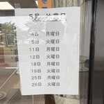 長命寺 桜もち - 