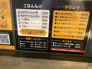 中華そば しながわ - 