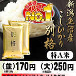 そば谷 - 料理写真:特A米ライス