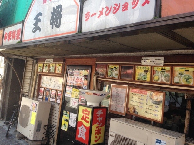 博多王将 香椎 ラーメン 食べログ