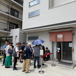 ラーメン 郷 - 