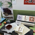 風土菓 桃林堂 - 料理写真:詰め合わせセットもいただきました