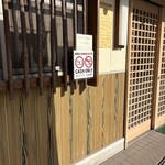 葉隠うどん - 