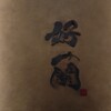 好蘭 - 