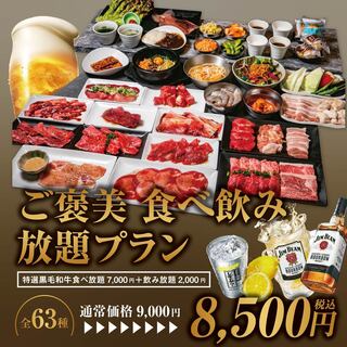 コース一覧 : 焼肉の龍園 小倉本店 （リュウエン） - 平和通/焼肉