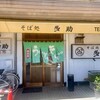 多助 - 