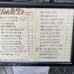 吉祥寺 もがめ食堂 東急裏店 - 
