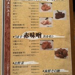 焼肉 京城園 - メニュー表示
