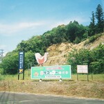 コケコッコー共和国 - 