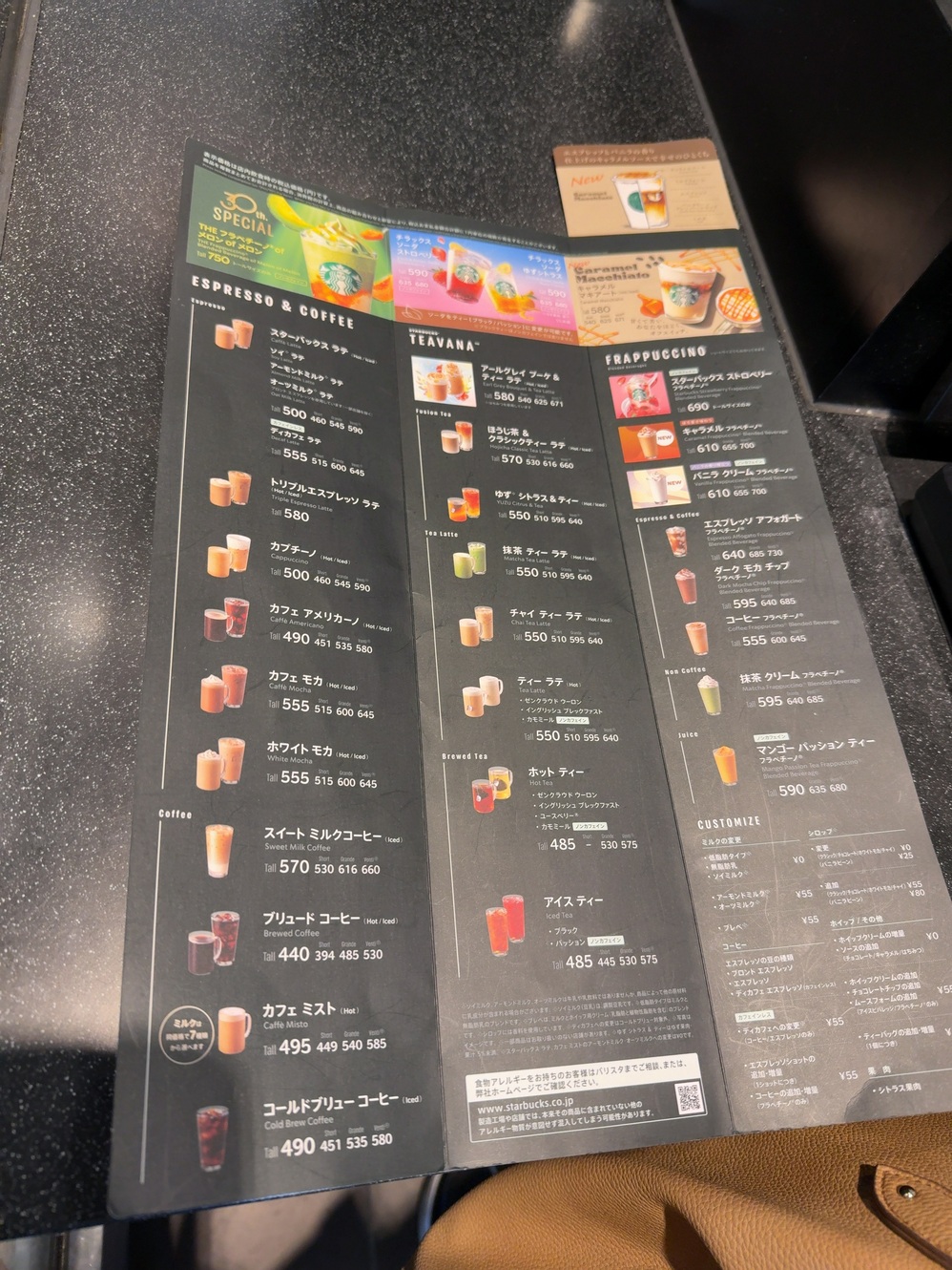 メニュー写真 : スターバックスコーヒー 帯広稲田店 （STARBUCKS