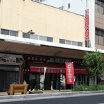 富士アイス - （2026/5月）外観