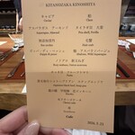 北野坂 木下 - 