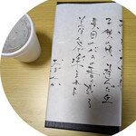 おぼのか - 