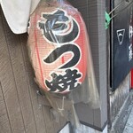 まるよし - 