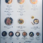 MENSHO - 店外メニュー