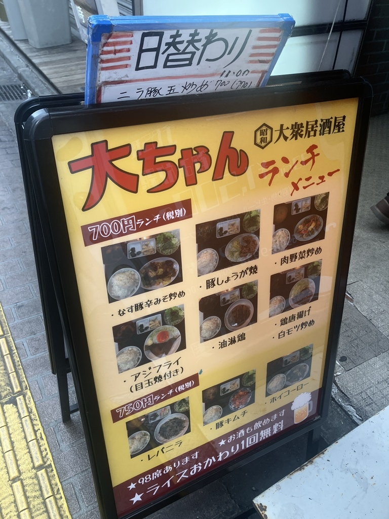 メニュー写真 : 大衆居酒屋 大ちゃん - 高田馬場/居酒屋 | 食べログ