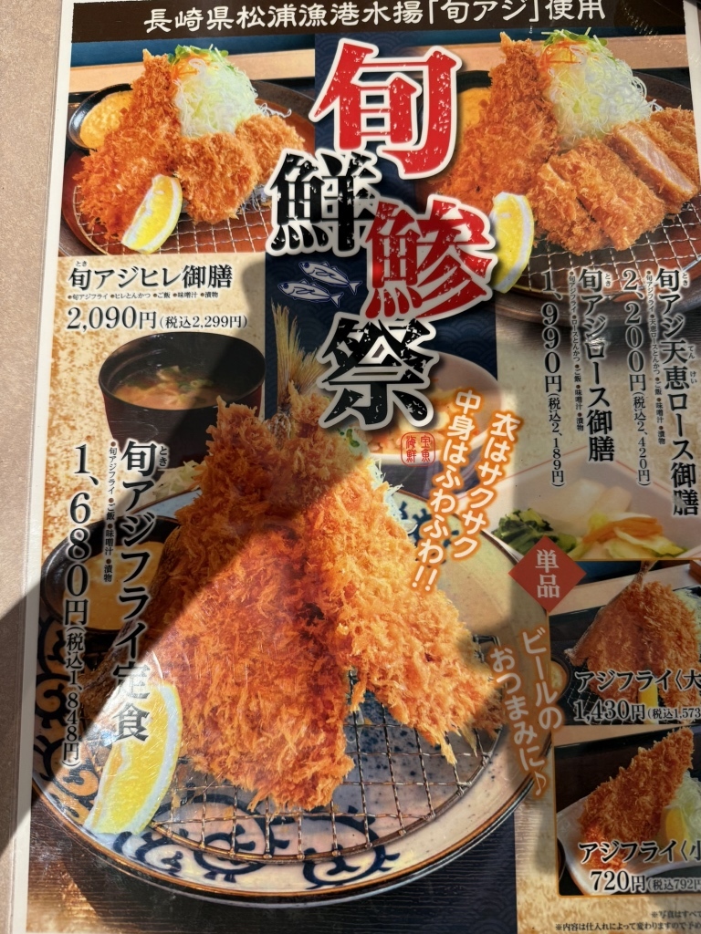 メニュー写真 : かつ一番 広江店 - 水島/とんかつ | 食べログ