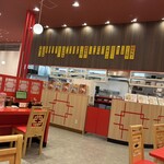 大阪王将 - 