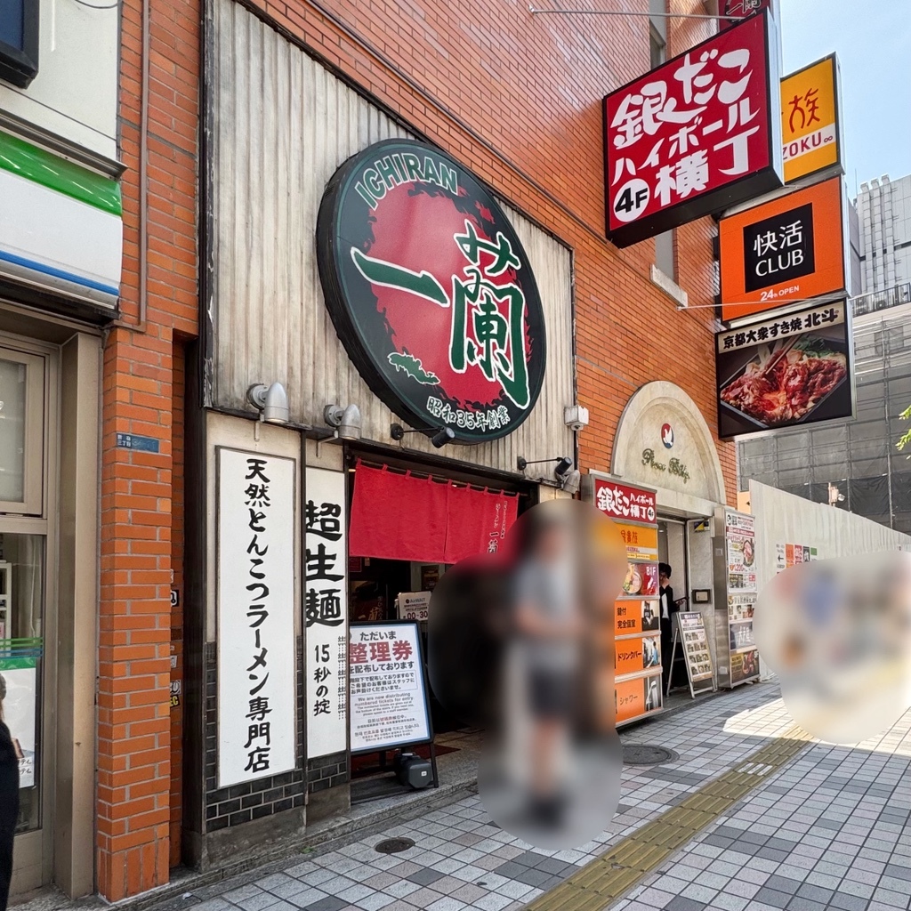 一 蘭 新宿 中央 東口 店
