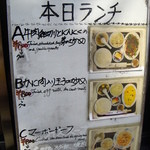 本日のランチ３種、各800円