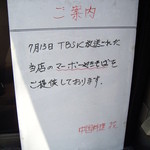 中国料理 花 - マーボーやきそば