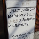 中国料理 花 - マーボ炒飯丼