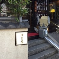 鰻割烹 伊豆栄 本店 - 店舗入口