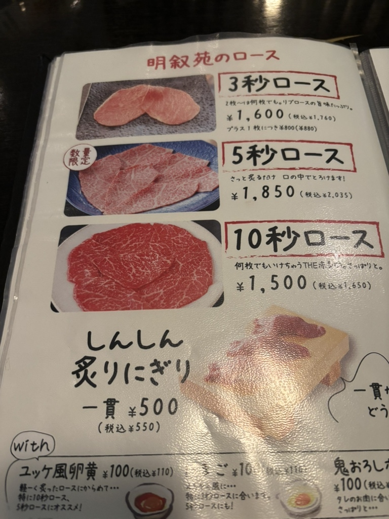 明 叙 苑