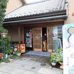 川越 いちのや - 