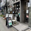 珈琲いと - 