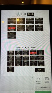 さ竹 - 