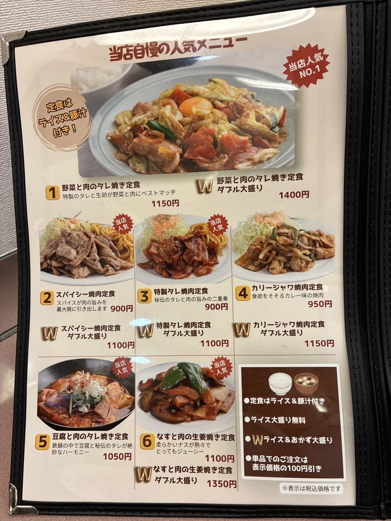 ランチ ハウス ミトヤ