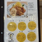 宮崎チキン南蛮ogata - 