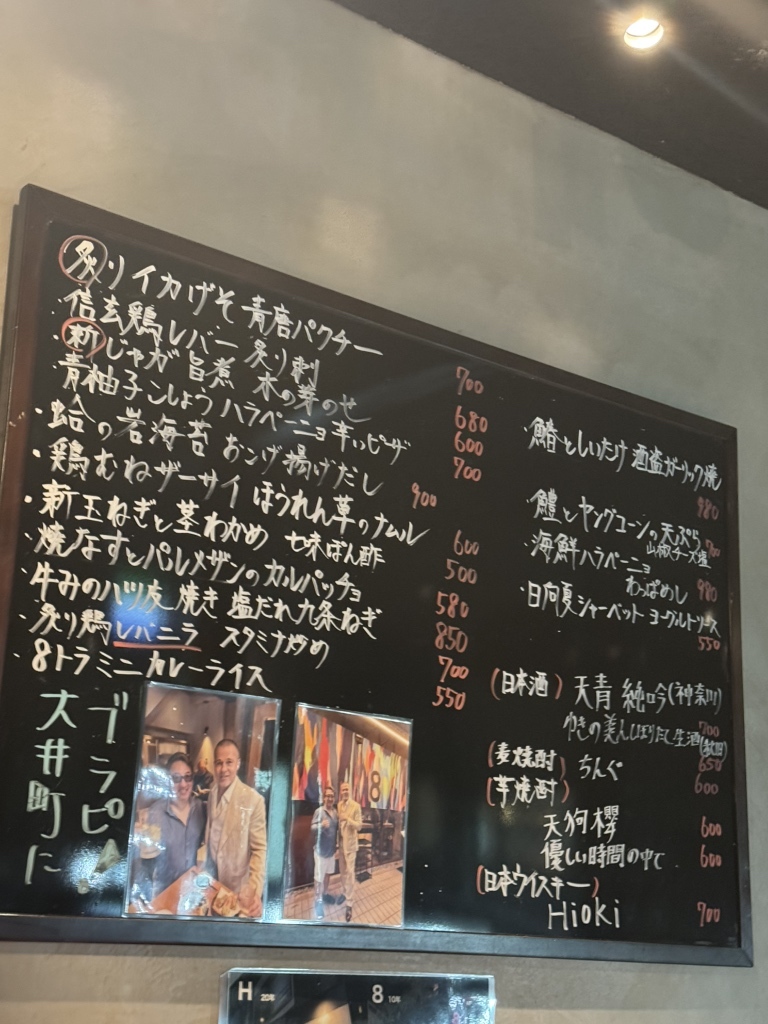 メニュー写真 : 立呑み8 - 大井町/居酒屋 | 食べログ