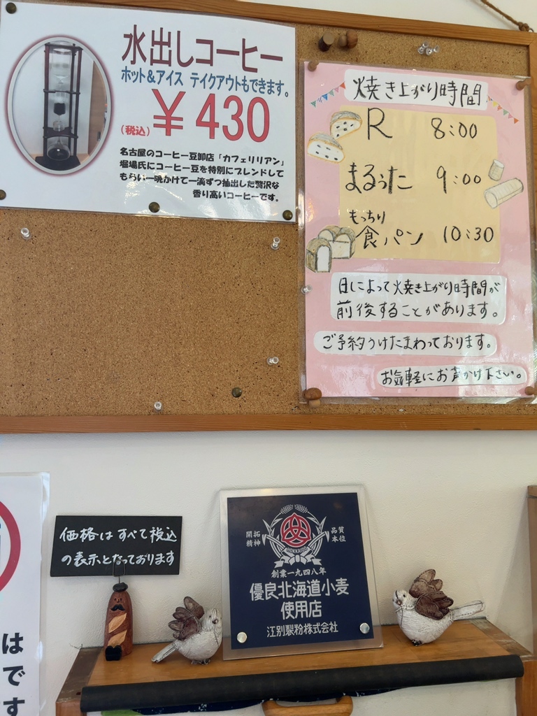 メニュー写真 : るぅた - 志賀/パン | 食べログ