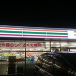 セブンイレブン - 外観写真: