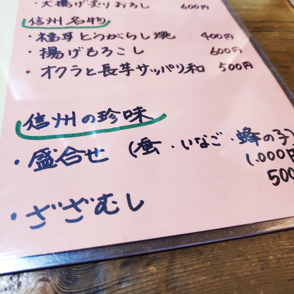 来 っ 来 知っ 来