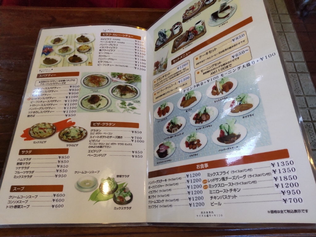 メニュー写真 : レッドサン - 舞阪/喫茶店 | 食べログ